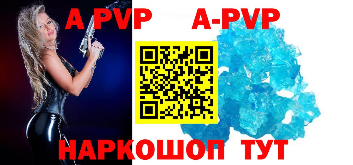 A-PVP СК Нефтеюганск