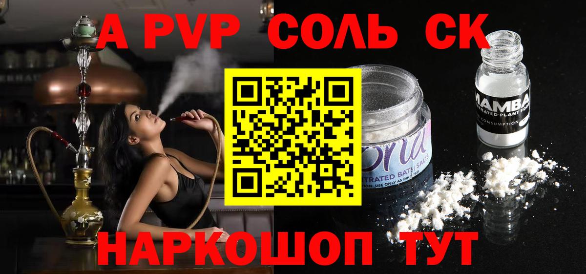 Нефтеюганск  Альфа ПВП Crystall  APVP мука  Вход с VPN 