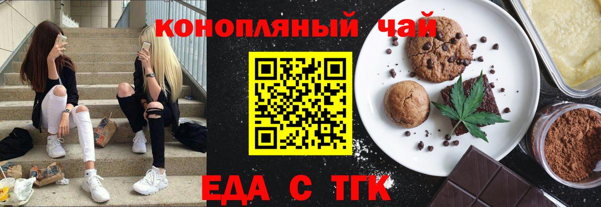 Cannafood марихуана  Вход с VPN  Нефтеюганск 