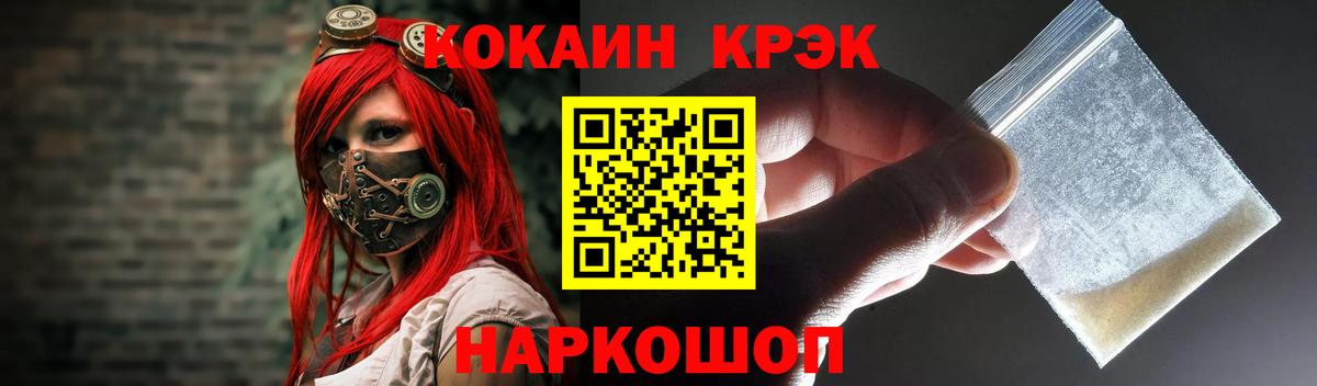 Нефтеюганск  Кокаин 97%  КОКАИН  Вход с VPN  COCAIN Fish Scale 