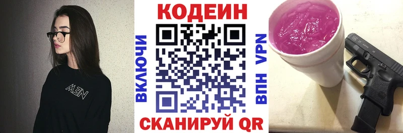 Кодеиновый сироп Lean Purple Drank  Нефтеюганск 