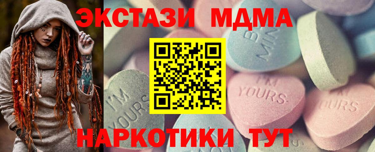 ЭКСТАЗИ 280мг Нефтеюганск