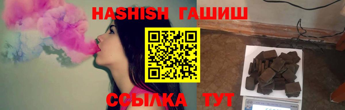 ГАШИШ Cannabis  Вход с VPN  Нефтеюганск 