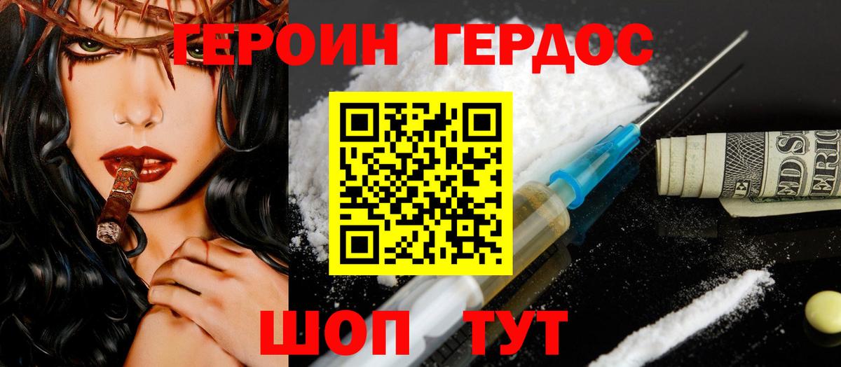 ГЕРОИН  Вход с VPN  Нефтеюганск  Героин гречка 
