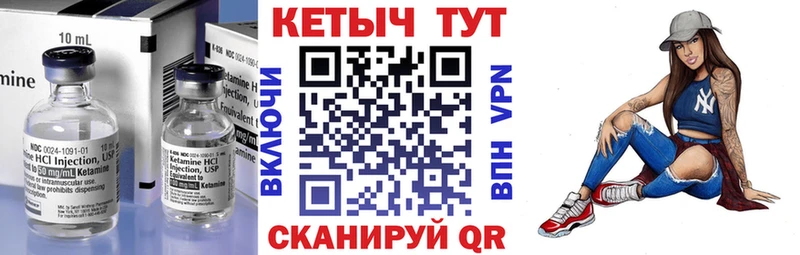 как найти   Нефтеюганск  КЕТАМИН ketamine 