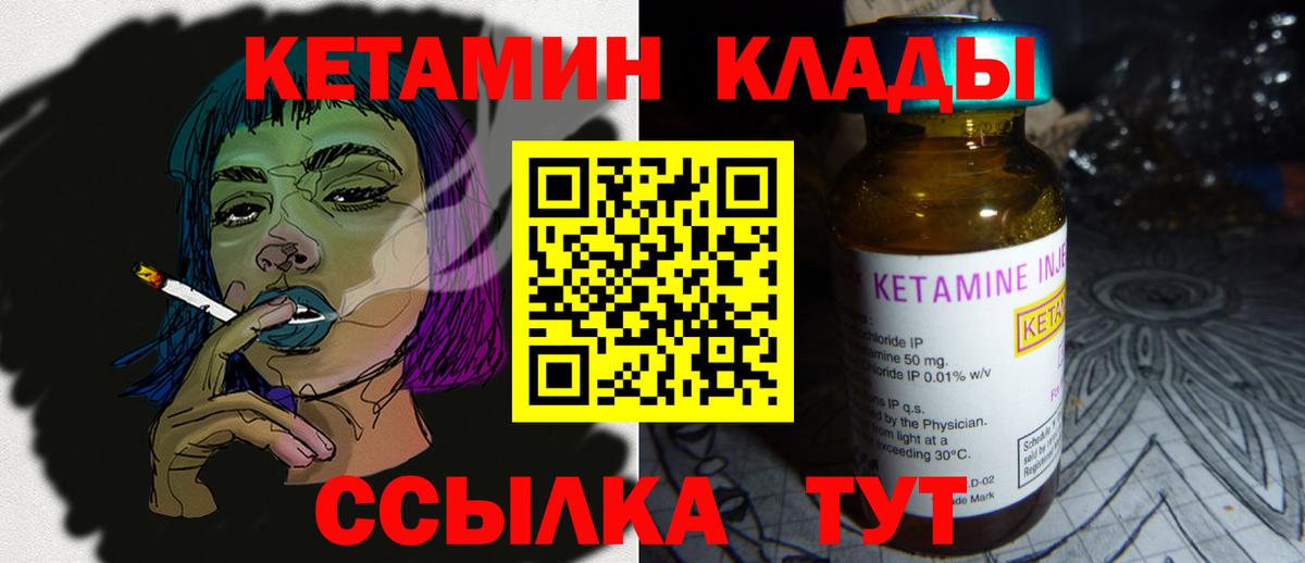 Кетамин ketamine  Вход с VPN  Нефтеюганск 