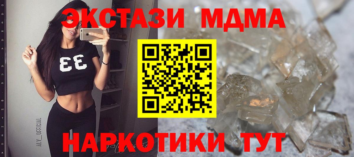 MDMA  Вход с VPN  Нефтеюганск  MDMA кристаллы  MDMA молли 