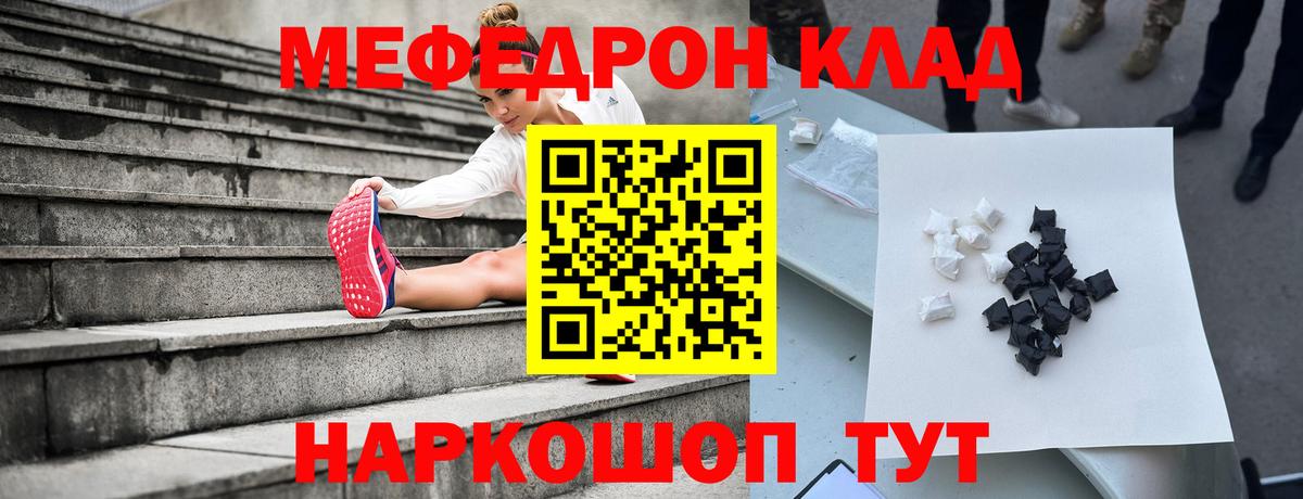 Мефедрон Нефтеюганск