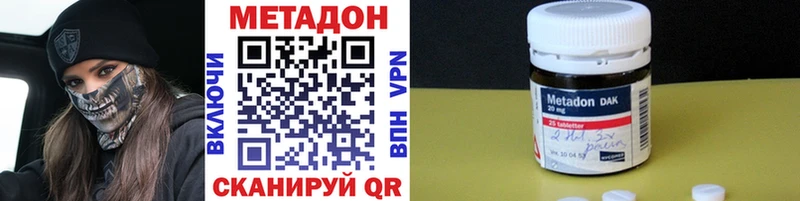 Метадон VHQ Нефтеюганск