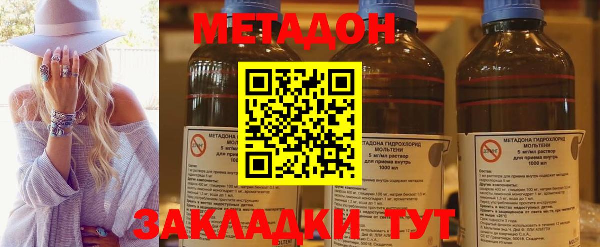 Нефтеюганск  МЕТАДОН VHQ  Вход с VPN 