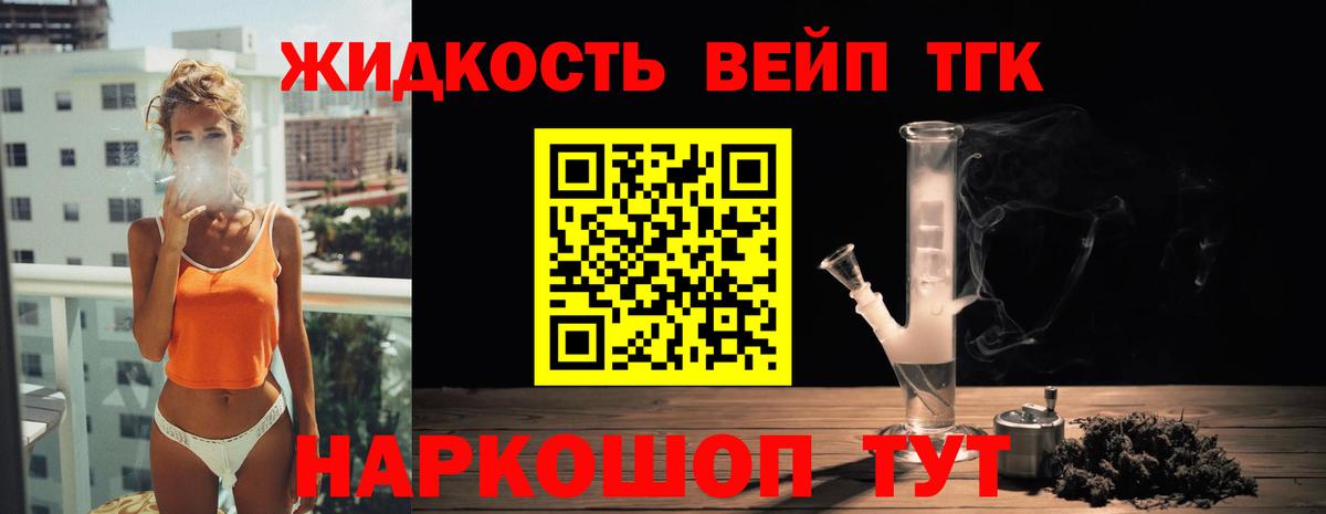 Дистиллят ТГК концентрат  Вход с VPN  Нефтеюганск  Дистиллят ТГК жижа 